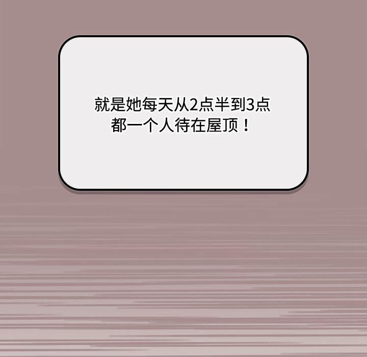 [韩国漫画] 爱上你也好 剧情,职场#[187P]-76