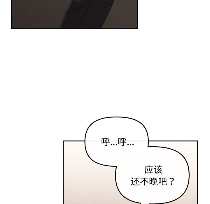 [韩国漫画] 爱上你也好 剧情,职场#[187P]-84