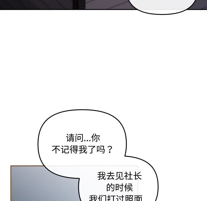 [韩国漫画] 爱上你也好 剧情,职场#[187P]-96