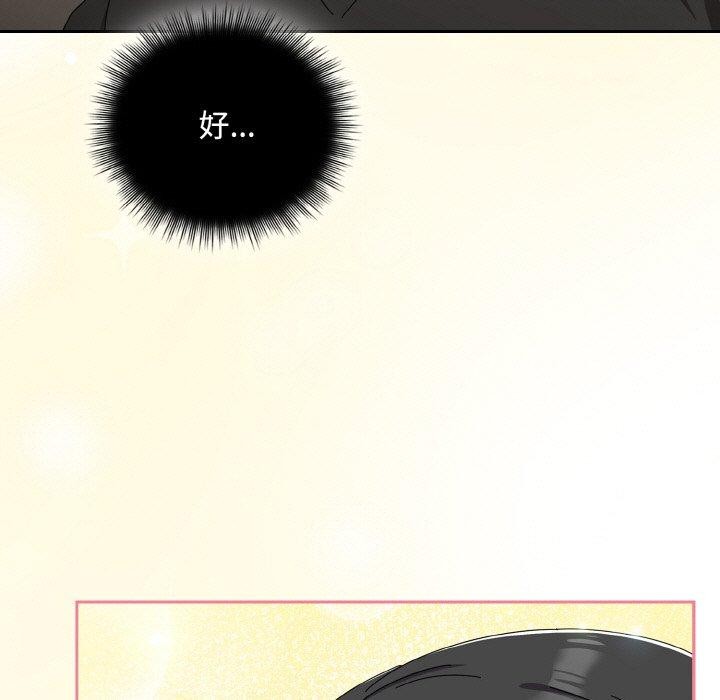[韩国漫画] 爱上你也好 剧情,职场#[203P]-117