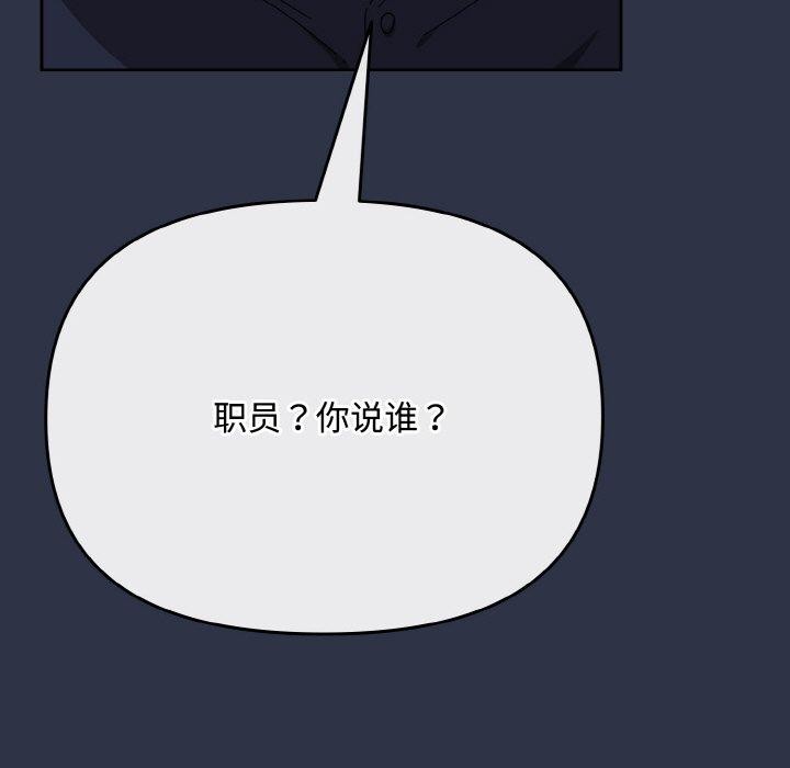 [韩国漫画] 爱上你也好 剧情,职场#[203P]-185