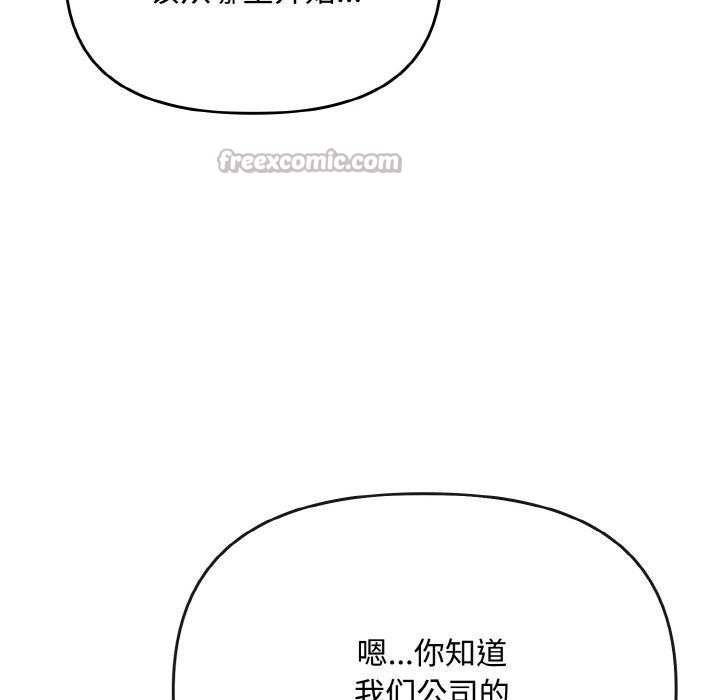 [韩国漫画] 爱上你也好 剧情,职场#[203P]-56