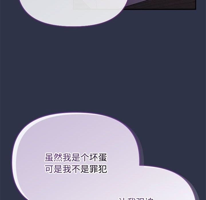 [韩国漫画] 爱上你也好 剧情,职场#[164P]-132