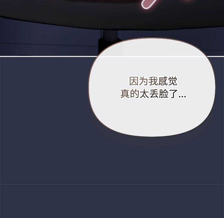[韩国漫画] 爱上你也好 剧情,职场#[164P]-89