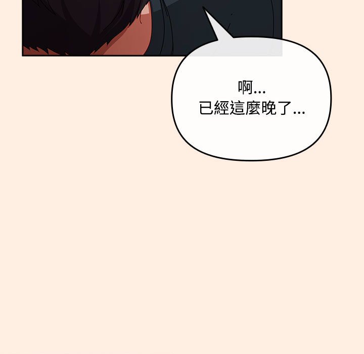 [韩国漫画] 爱上你也好 剧情,职场#[162P]-139