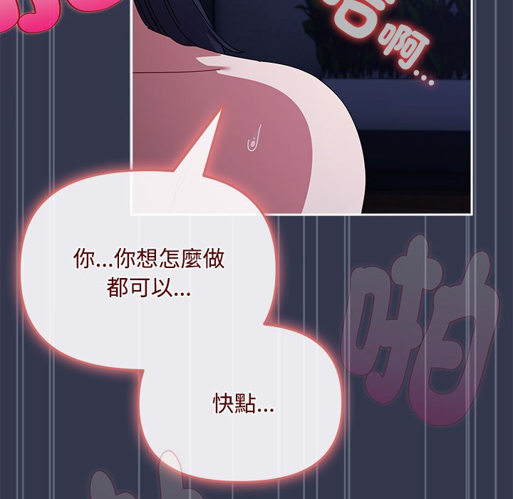 [韩国漫画] 爱上你也好 剧情,职场#[162P]-35