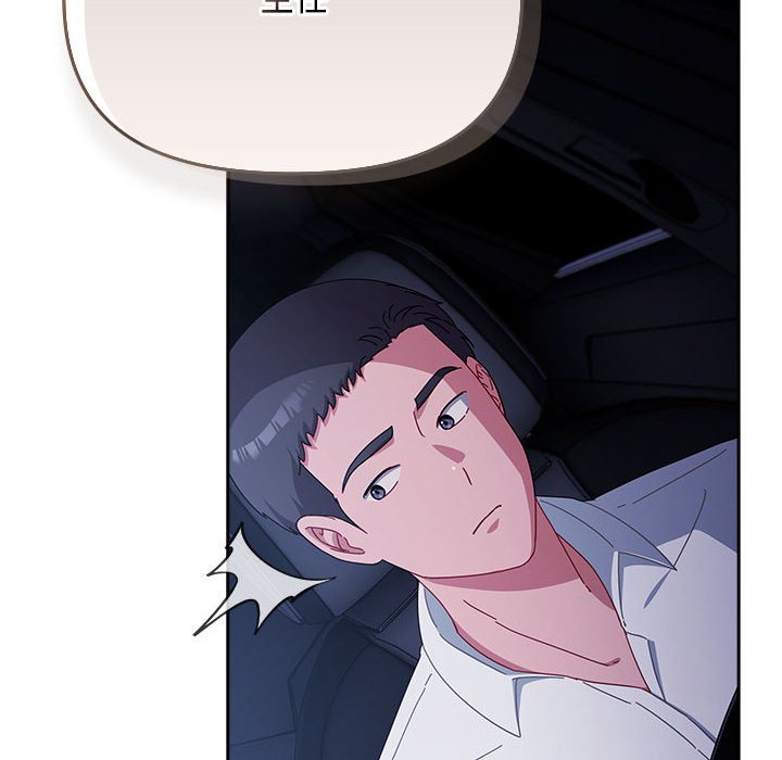 [韩国漫画] 爱上你也好 剧情,职场#[162P]-86