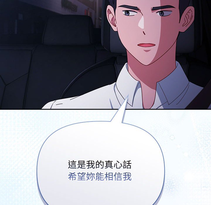 [韩国漫画] 爱上你也好 剧情,职场#[162P]-94