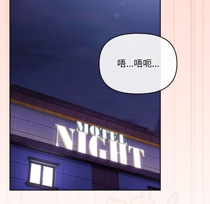 [韩国漫画] 爱上你也好 剧情,职场#[187P]-104