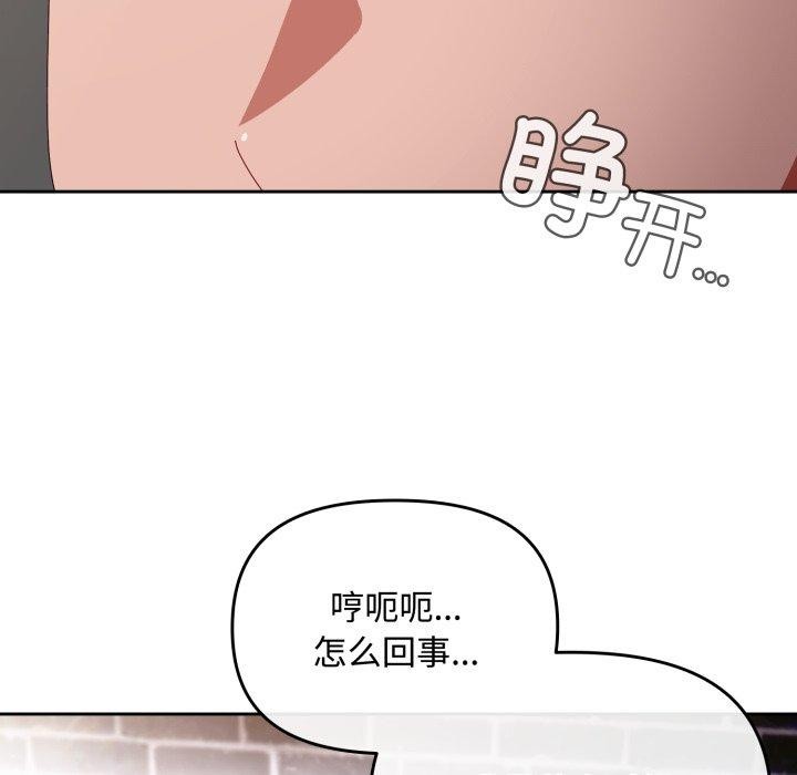 [韩国漫画] 爱上你也好 剧情,职场#[187P]-109