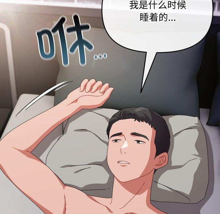 [韩国漫画] 爱上你也好 剧情,职场#[187P]-110