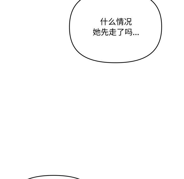 [韩国漫画] 爱上你也好 剧情,职场#[187P]-114