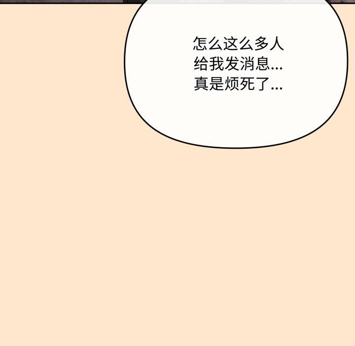 [韩国漫画] 爱上你也好 剧情,职场#[187P]-129
