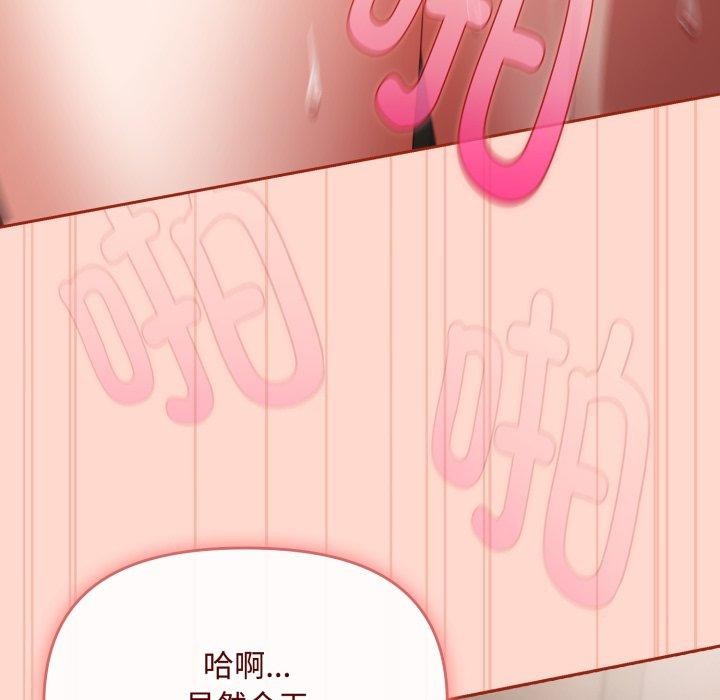 [韩国漫画] 爱上你也好 剧情,职场#[187P]-13