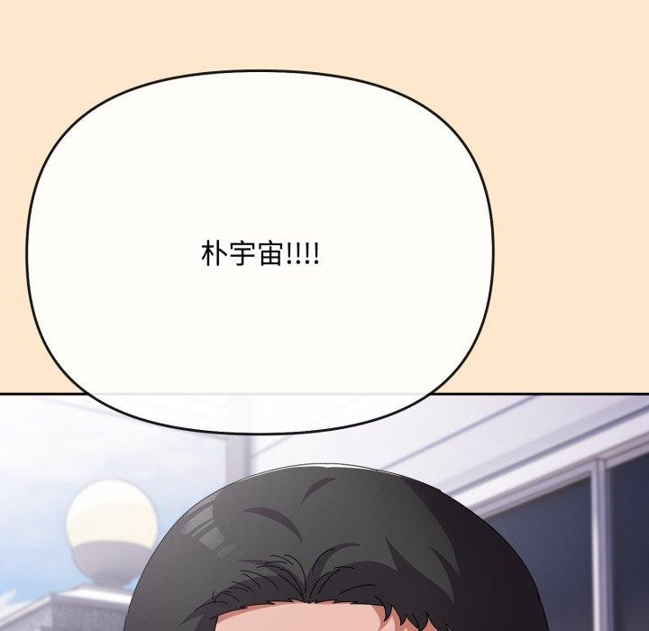 [韩国漫画] 爱上你也好 剧情,职场#[187P]-130
