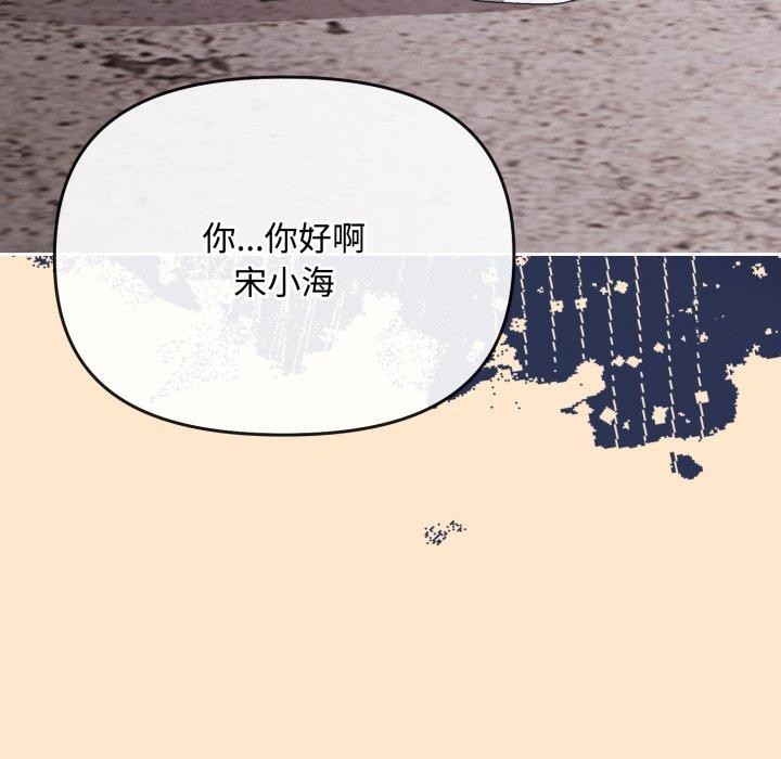 [韩国漫画] 爱上你也好 剧情,职场#[187P]-136