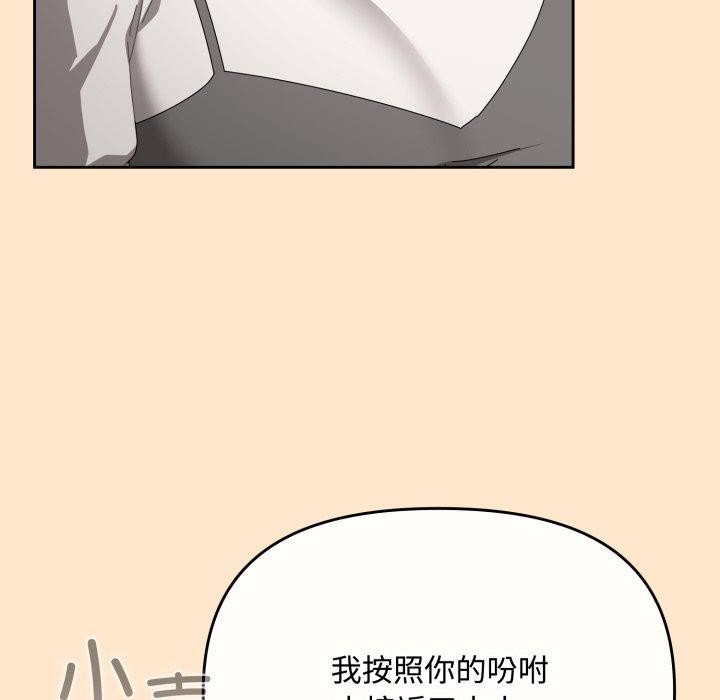[韩国漫画] 爱上你也好 剧情,职场#[187P]-154