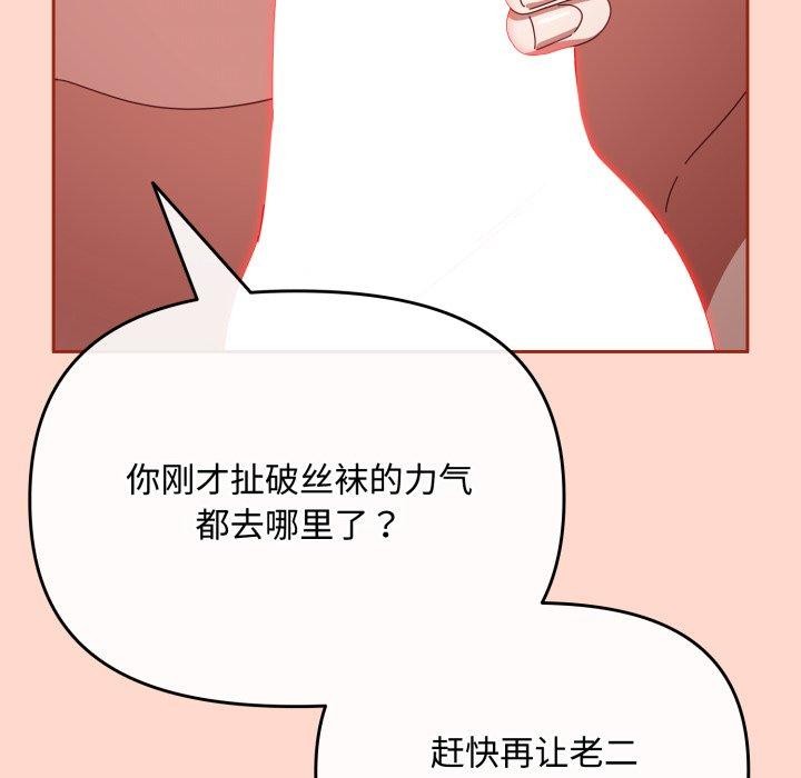 [韩国漫画] 爱上你也好 剧情,职场#[187P]-71