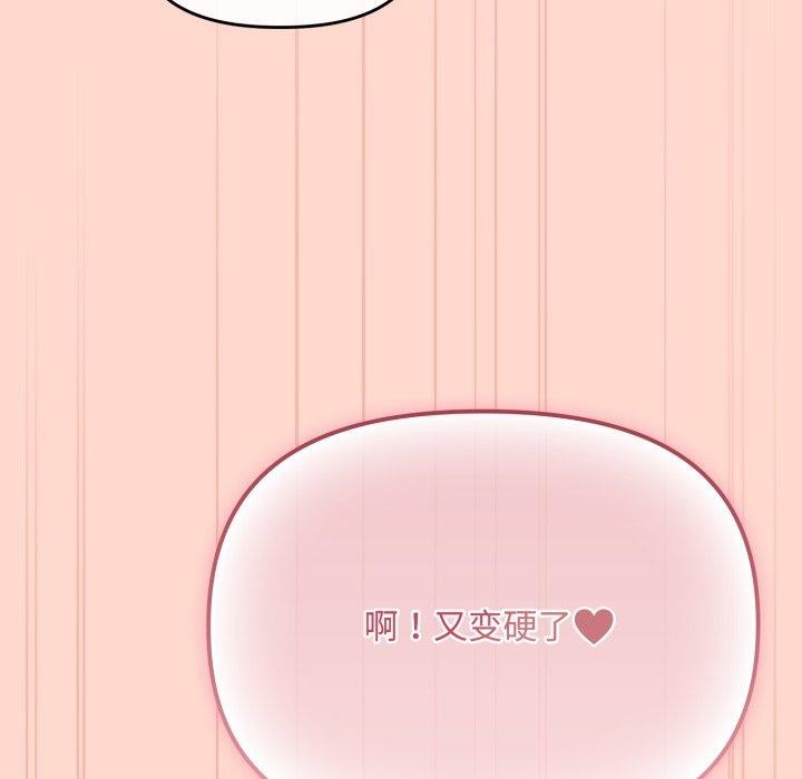[韩国漫画] 爱上你也好 剧情,职场#[187P]-77