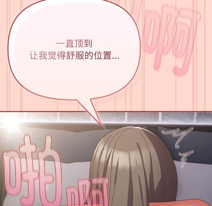 [韩国漫画] 爱上你也好 剧情,职场#[187P]-88
