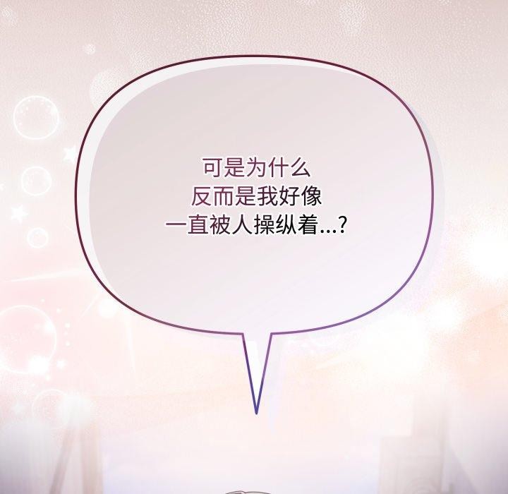[韩国漫画] 爱上你也好 剧情,职场#[182P]-103