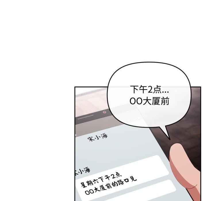[韩国漫画] 爱上你也好 剧情,职场#[182P]-112