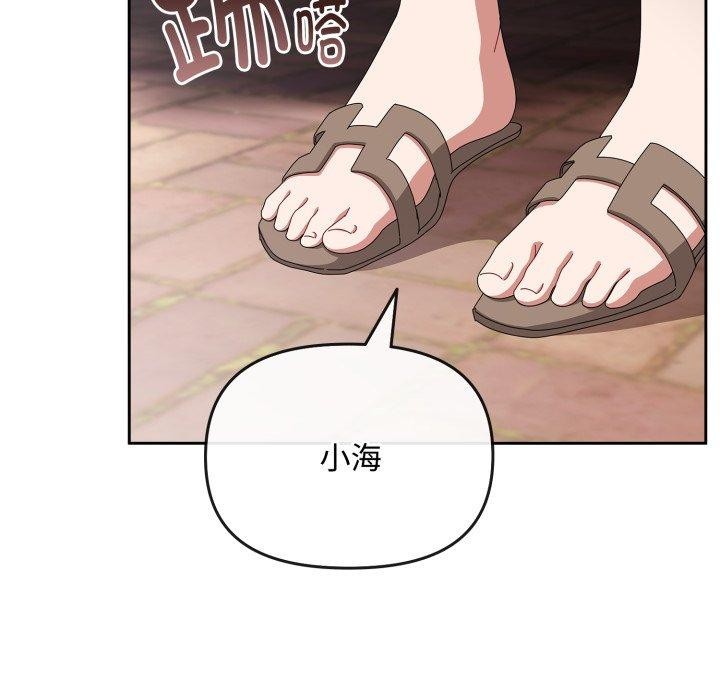 [韩国漫画] 爱上你也好 剧情,职场#[182P]-130