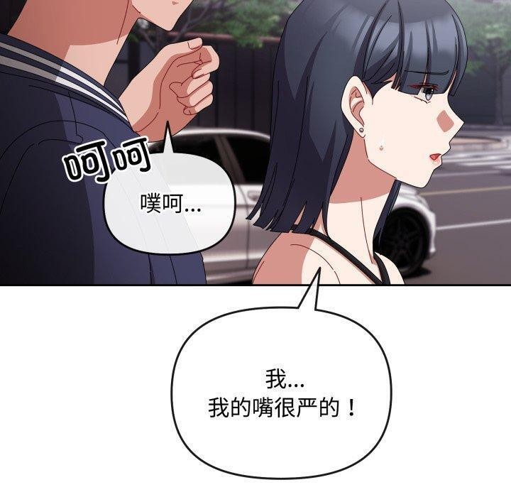 [韩国漫画] 爱上你也好 剧情,职场#[182P]-149