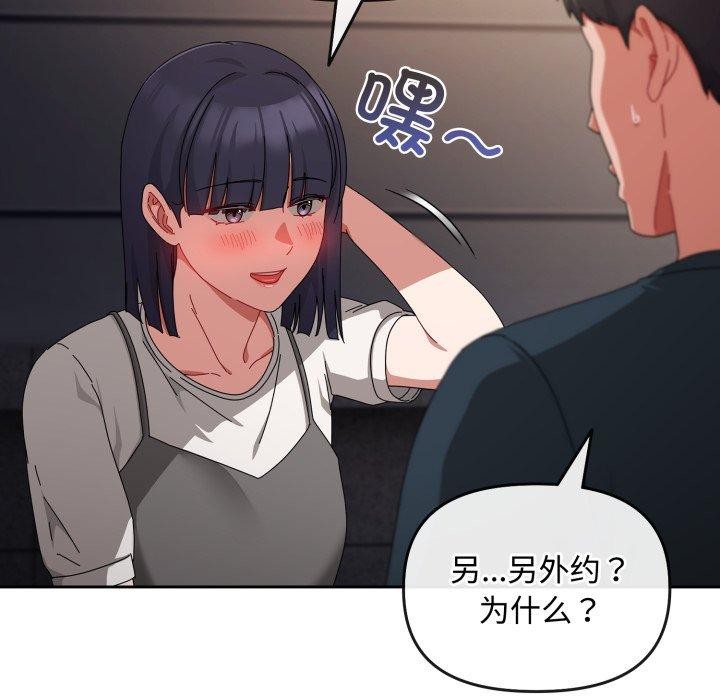 [韩国漫画] 爱上你也好 剧情,职场#[182P]-57