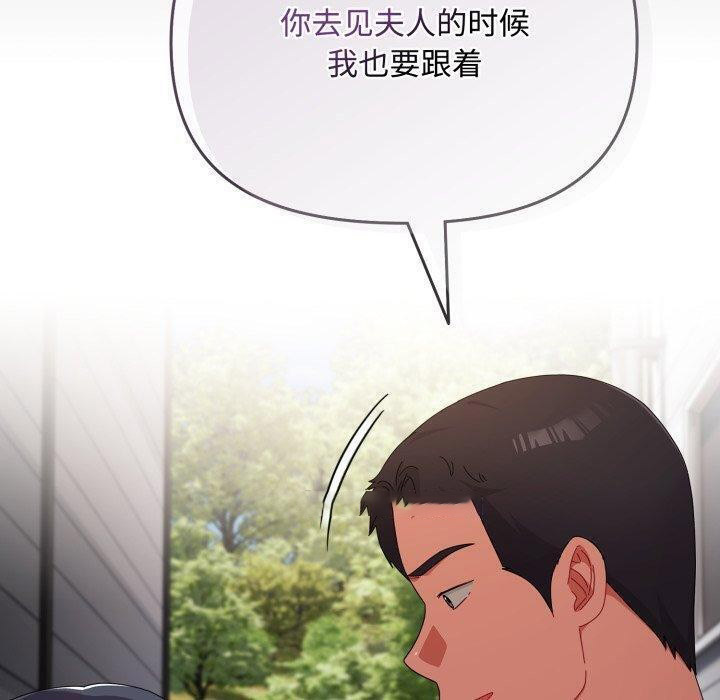 [韩国漫画] 爱上你也好 剧情,职场#[182P]-70