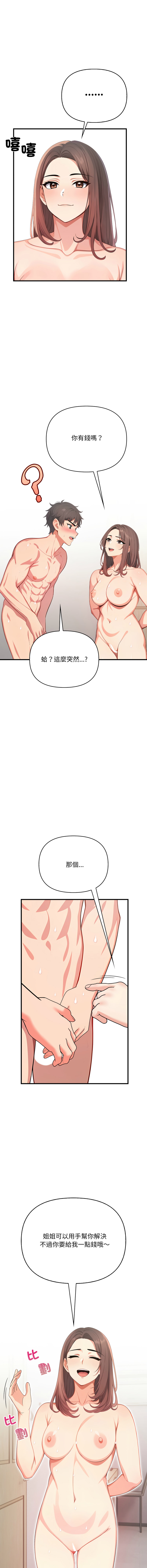 [韩国漫画] 请问你哪位？ 剧情,熟女人妻,巨乳大奶,职场#[19P]-18