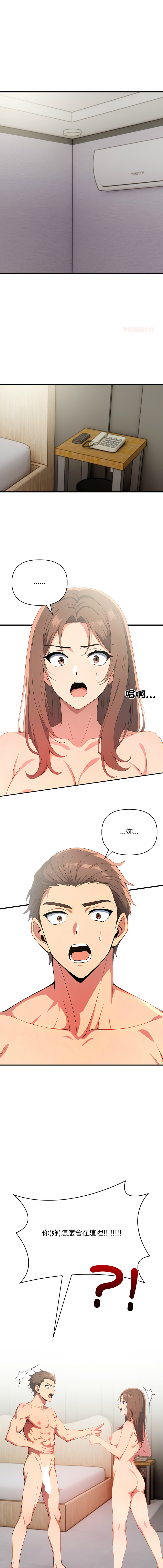 [韩国漫画] 请问你哪位？ 剧情,熟女人妻,巨乳大奶,职场#[14P]-1