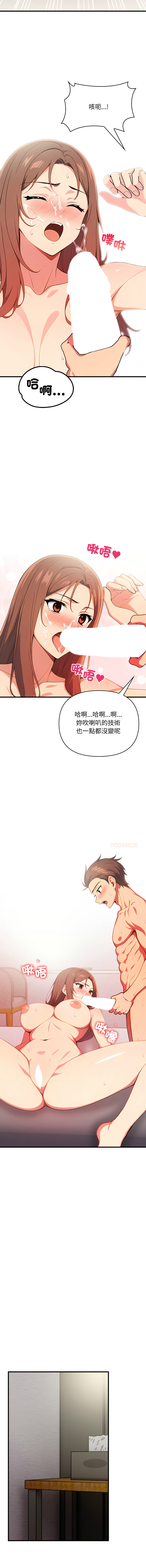 [韩国漫画] 请问你哪位？ 剧情,熟女人妻,巨乳大奶,职场#[14P]-13