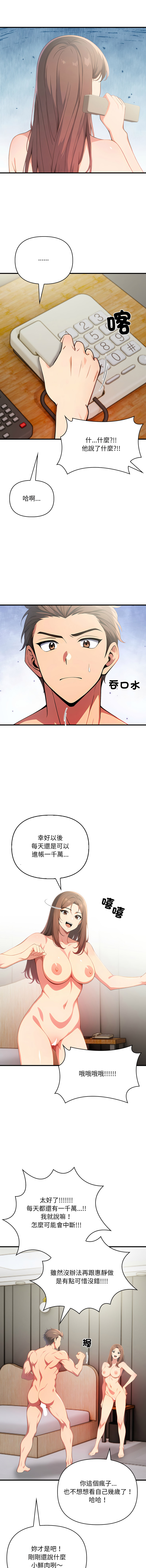 [韩国漫画] 请问你哪位？ 剧情,熟女人妻,巨乳大奶,职场#[14P]-4