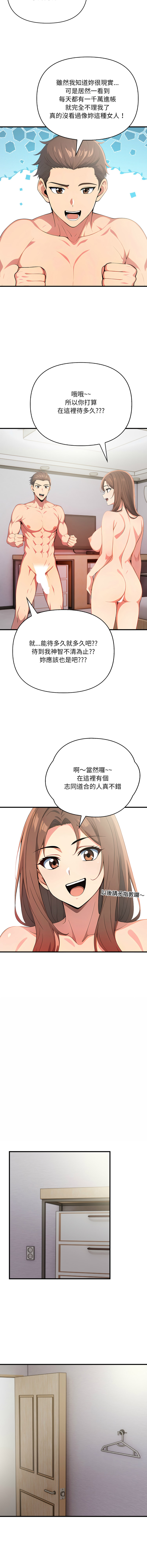 [韩国漫画] 请问你哪位？ 剧情,熟女人妻,巨乳大奶,职场#[14P]-5