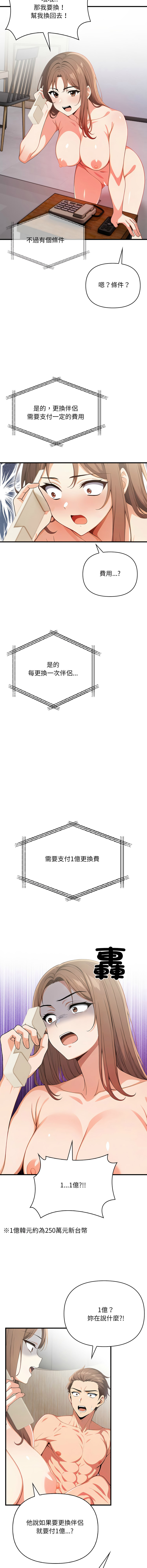 [韩国漫画] 请问你哪位？ 剧情,熟女人妻,巨乳大奶,职场#[14P]-10