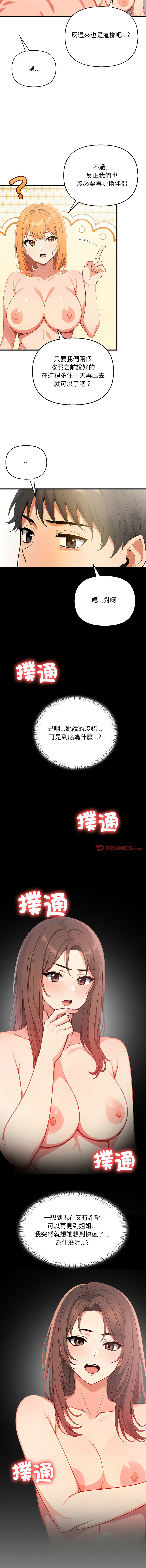 [韩国漫画] 请问你哪位？ 剧情,熟女人妻,巨乳大奶,职场#[14P]-13