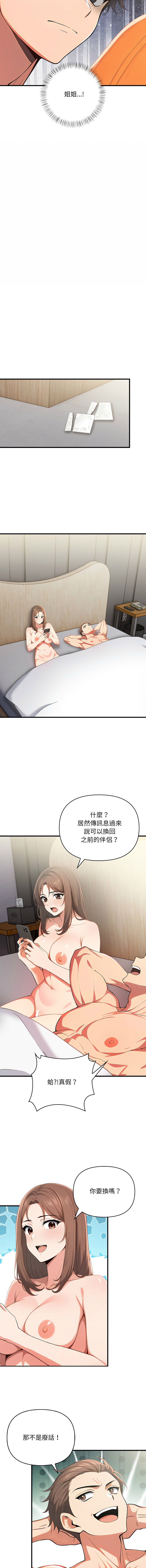 [韩国漫画] 请问你哪位？ 剧情,熟女人妻,巨乳大奶,职场#[14P]-7