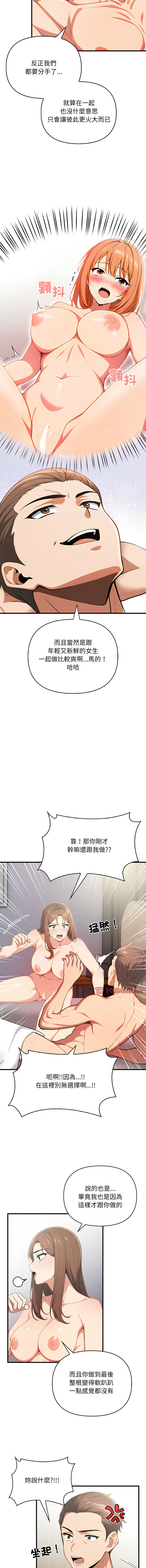 [韩国漫画] 请问你哪位？ 剧情,熟女人妻,巨乳大奶,职场#[14P]-8