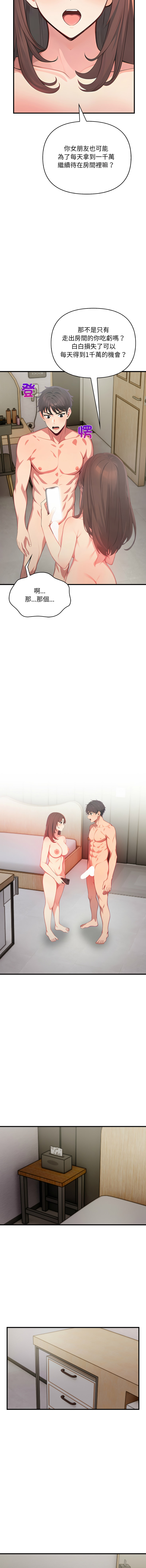 [韩国漫画] 请问你哪位？ 剧情,熟女人妻,巨乳大奶,职场#[17P]-9