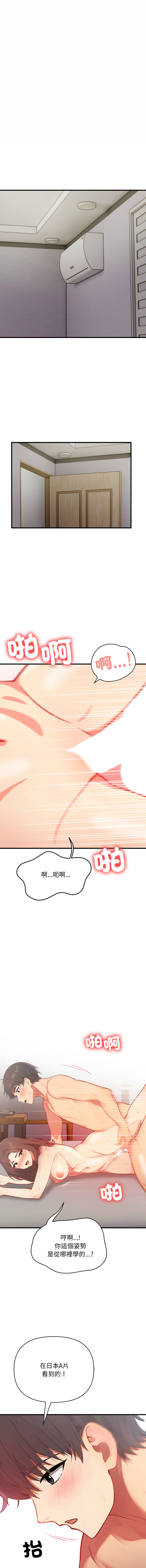[韩国漫画] 请问你哪位？ 剧情,熟女人妻,巨乳大奶,职场#[17P]-2