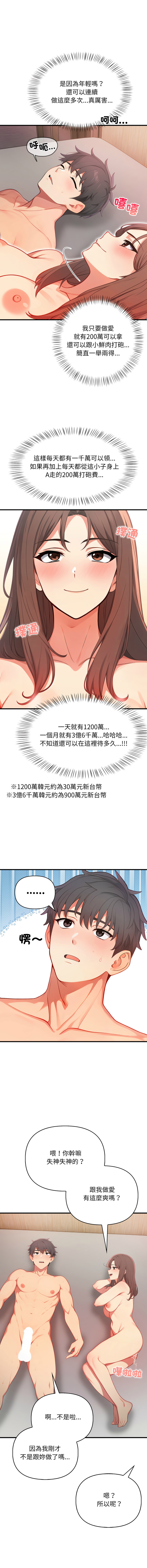 [韩国漫画] 请问你哪位？ 剧情,熟女人妻,巨乳大奶,职场#[17P]-6
