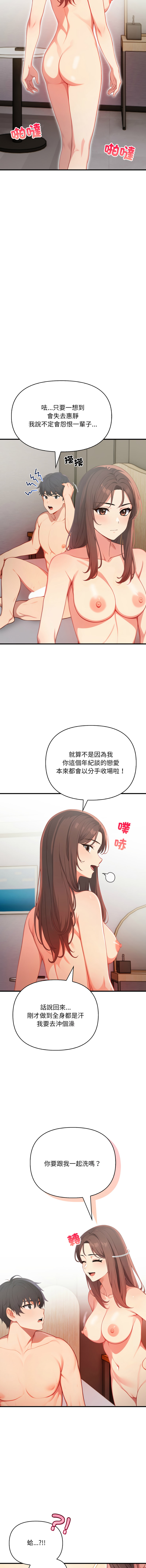 [韩国漫画] 请问你哪位？ 剧情,熟女人妻,巨乳大奶,职场#[17P]-9