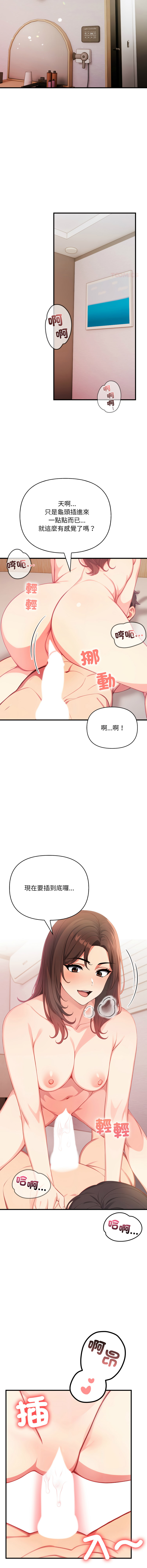 [韩国漫画] 请问你哪位？ 剧情,熟女人妻,巨乳大奶,职场#[16P]-12