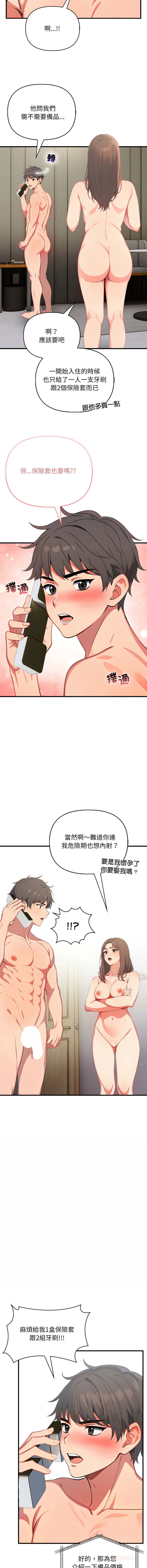 [韩国漫画] 请问你哪位？ 剧情,熟女人妻,巨乳大奶,职场#[16P]-3