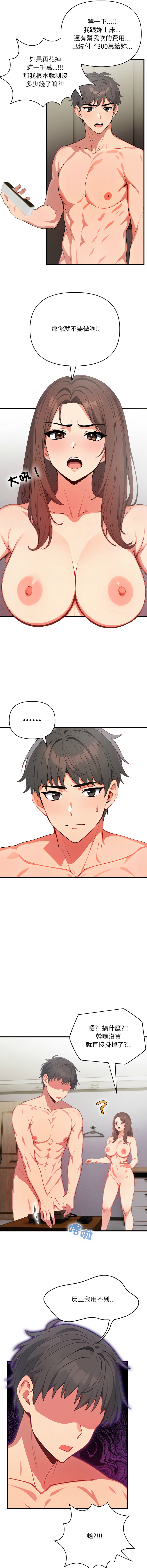 [韩国漫画] 请问你哪位？ 剧情,熟女人妻,巨乳大奶,职场#[16P]-6