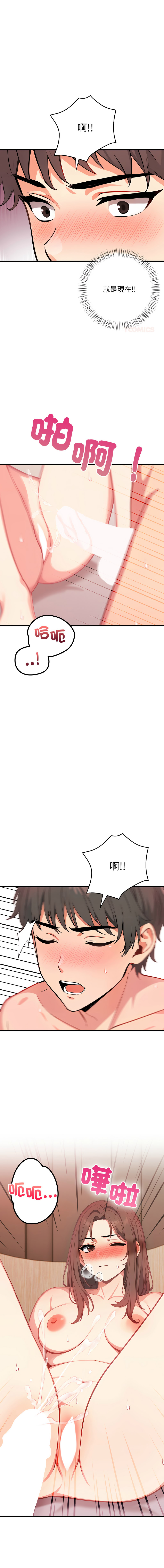 [韩国漫画] 请问你哪位？ 剧情,熟女人妻,巨乳大奶,职场#[16P]-1