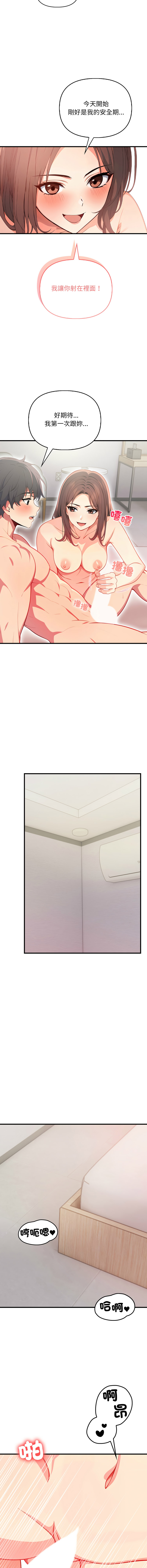 [韩国漫画] 请问你哪位？ 剧情,熟女人妻,巨乳大奶,职场#[16P]-11