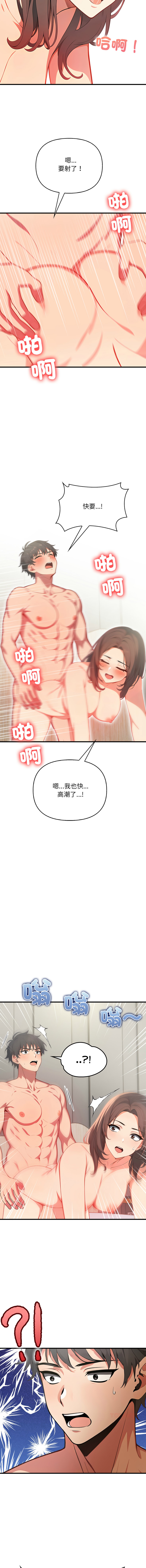 [韩国漫画] 请问你哪位？ 剧情,熟女人妻,巨乳大奶,职场#[16P]-14