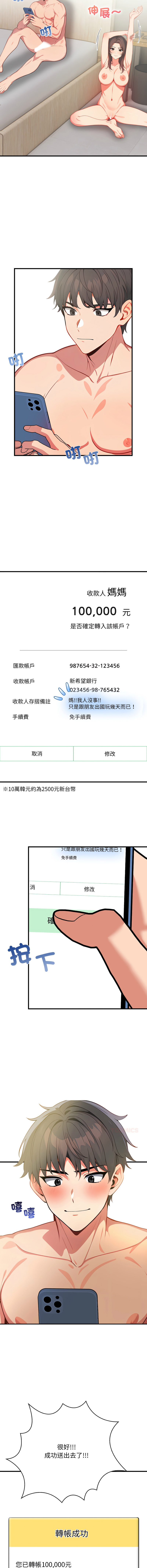 [韩国漫画] 请问你哪位？ 剧情,熟女人妻,巨乳大奶,职场#[16P]-6